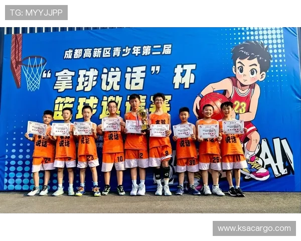 以篮球为核心探索团队合作与竞技精神在现代青少年成长中的重要作用