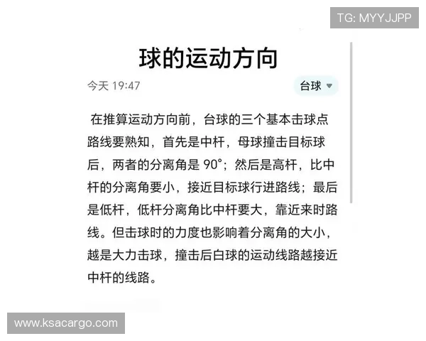 台球技巧与策略全面解析 如何提升你的击球水平与比赛表现