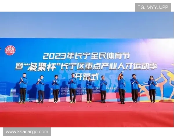 体育盛会点燃激情全民共享竞技精神与团结力量