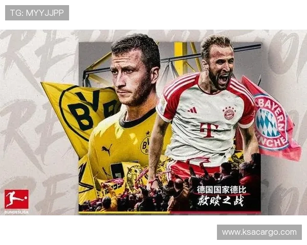 拜仁与多特蒙德德比大战：激烈竞争中的胜负之争与历史对决