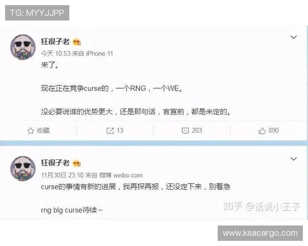 RNG在冠军杯积分榜中以81分稳居榜首展现强劲实力