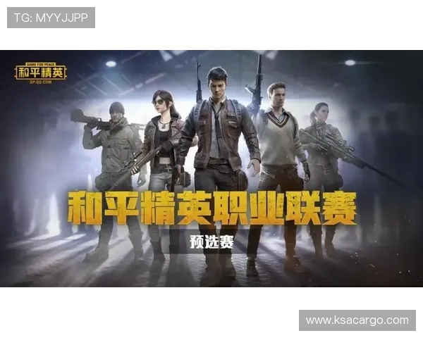 和平精英战术解析：WE战队快攻体系的核心策略与实战应用