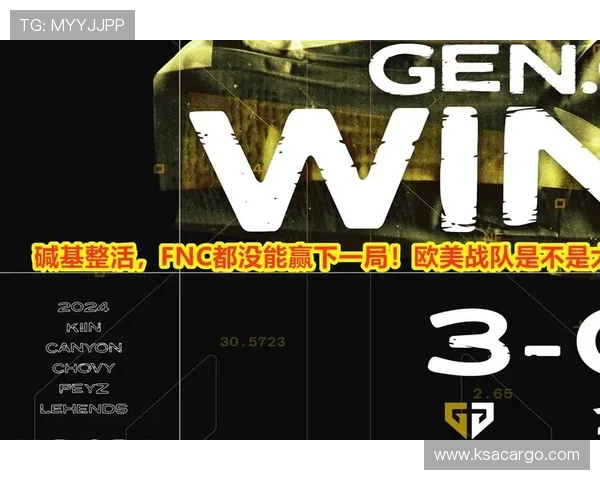 深入分析TES战队的包夹战术及其在比赛中的应用效果