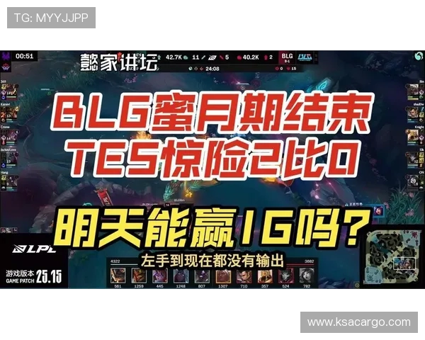 赛后复盘TES与IG对决中的节奏变化与战术分析