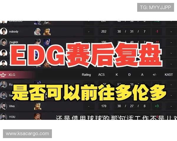 赛后复盘：分析WE与EDG比赛中的关键策略与经验教训