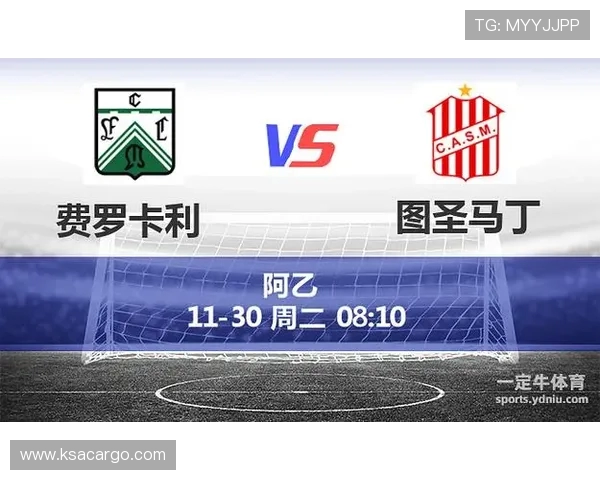 图库曼与图圣马丁的精彩对决谁将赢得胜利的荣耀与未来